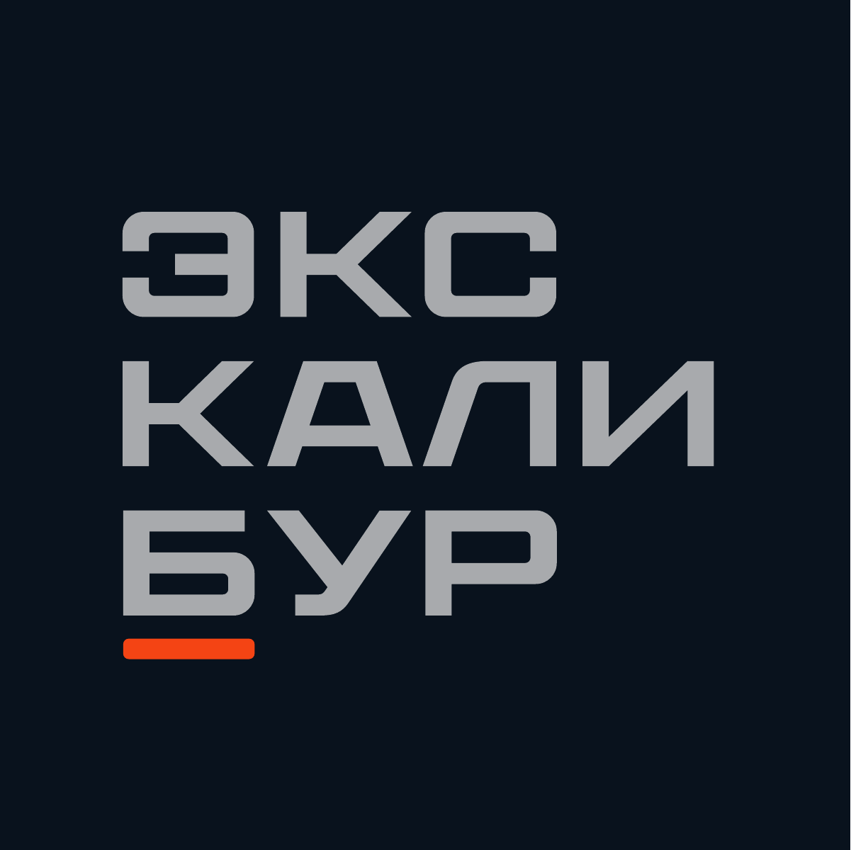 Логотип Экскалибур